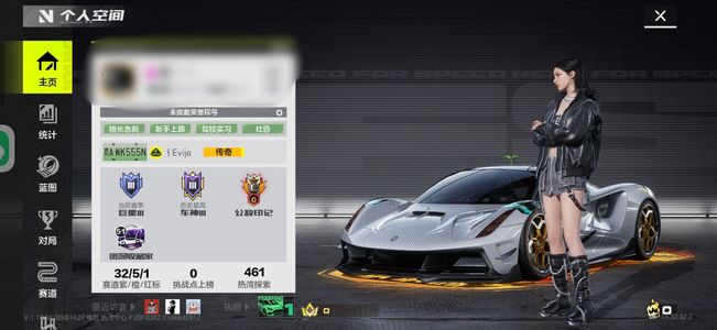 极品飞车：集结出号急用钱