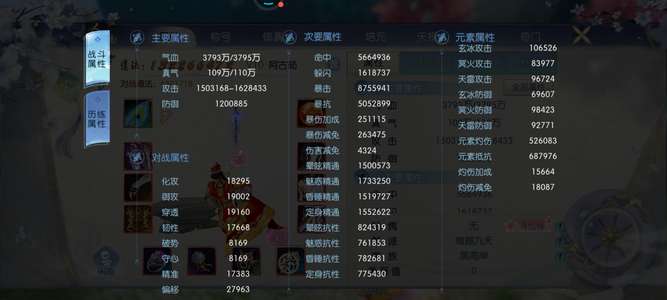 诛仙黑水玄蛇1.3亿道法天华