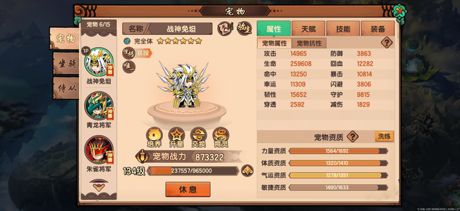 造梦无双【苹果版】造梦无双27区