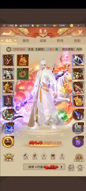 天龙八部荣耀版900万天龙凤凰便宜出售