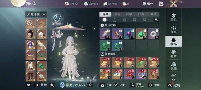 一梦江湖一梦江湖落归白区出2.1太阴