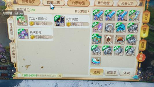 梦幻西游（手游）115打符号
