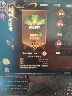 逆水寒7000镖