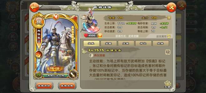 君临天下手游边玩边卖，看上就拍