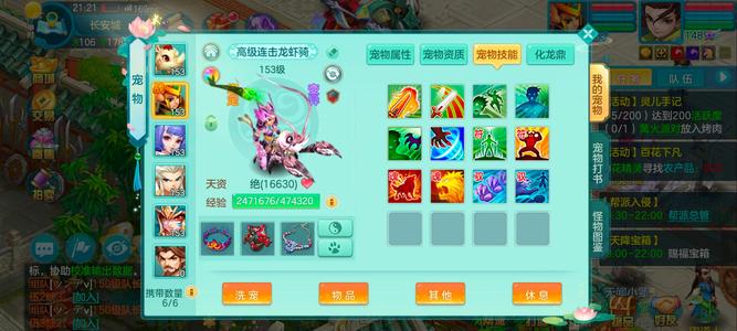 幻唐志（PC）出129送149可更改手机号码