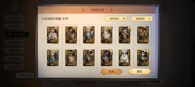 第五人格600多个皮肤，，带林泉池馆