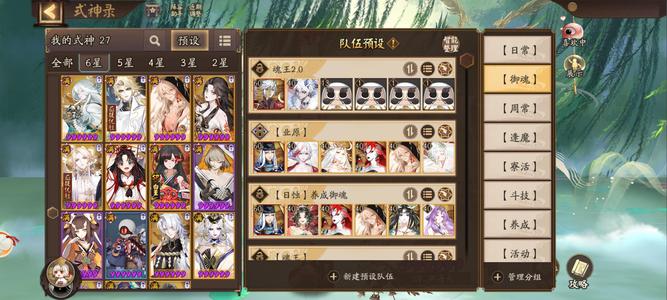 阴阳师强力式神全都有主打PVE