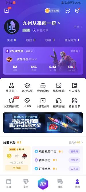 CSGO5e官匹优先