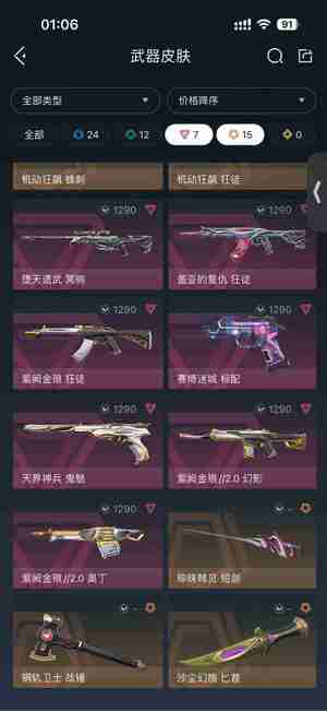 无畏契约：源能行动全球冠军套多精品