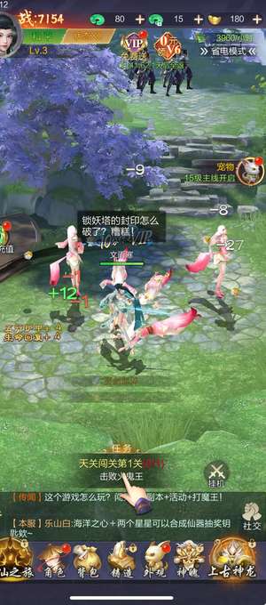 九梦仙域3折内有v6仙玉