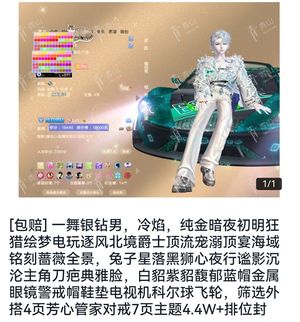 QQ炫舞冷焰脸纯金