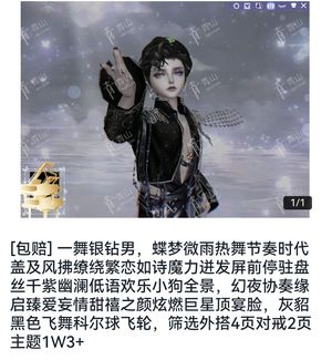 QQ炫舞幻夜脸加外搭