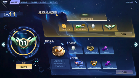 逆战爆破全装猎场全装深渊都OK