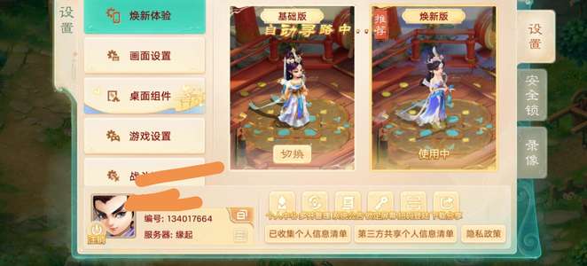大话西游缘来现金9000w仙玉4000