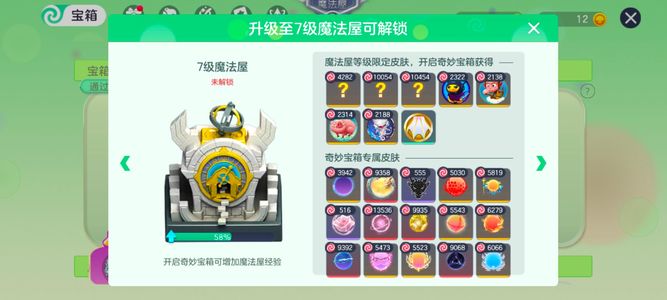 球球大作战成品号，诚心卖，可谈