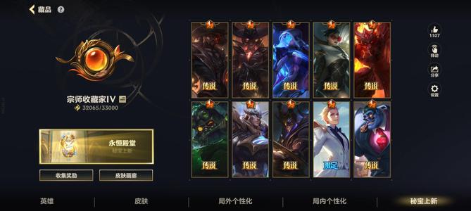 英雄联盟手游（lol手游）排位超凡大师3八颗星