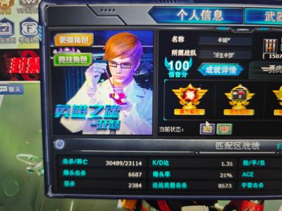 火线精英（PC）贪狼三星座加各种四星武器加亚瑟
