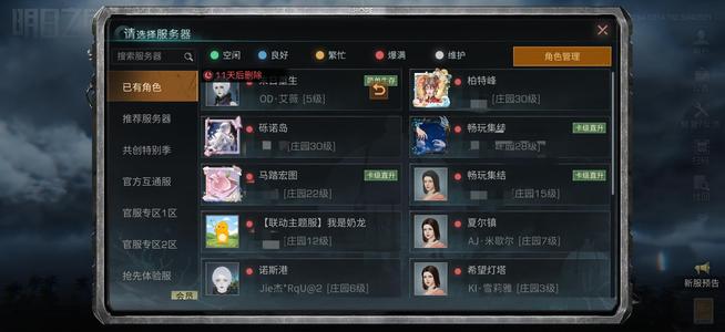 明日之后来个老板，秒了出两个30庄的号