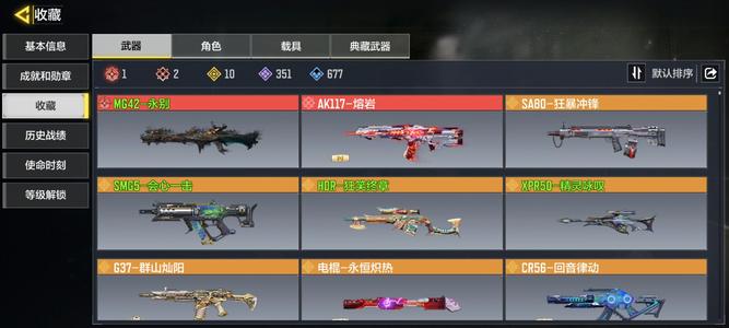 使命召唤手游满级永别多传说