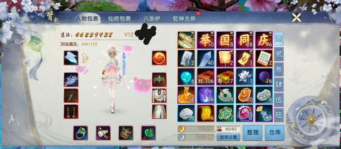 诛仙焕新393V15大哥带飞不议价