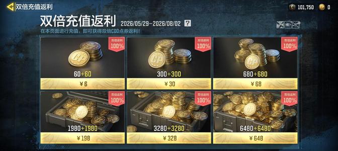 使命召唤手游满级潮海汐月