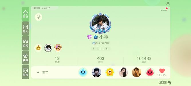 球球大作战球球大作战