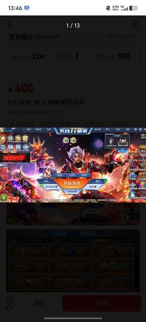 火线精英（PC）新手小白入手精品号