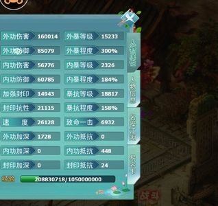 神雕侠侣卡百百花女号。