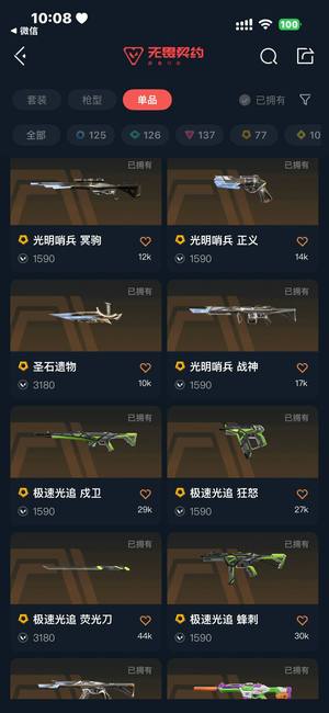 无畏契约：源能行动满级收藏家便宜出极品号可2
