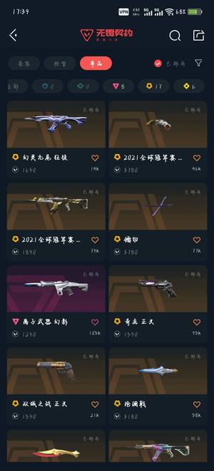 无畏契约：源能行动绝版枪皮都有极品号便宜出
