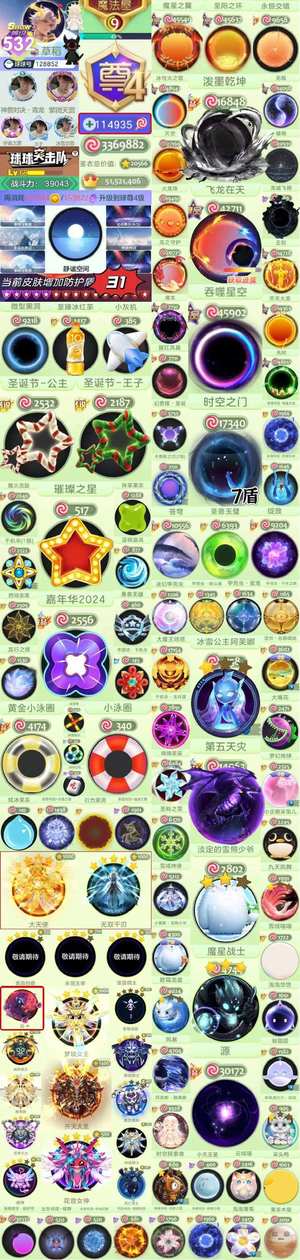 球球大作战532秀尊4 9屋 静谧空间 