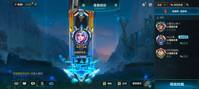 英雄联盟手游（lol手游）三无干净号 带霸天特效 带黑龙
