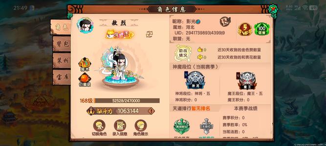 造梦无双造梦无双敖烈账号