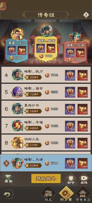 欢乐战三国性价比超高强号