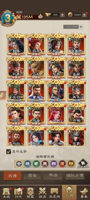 欢乐战三国V10精氪