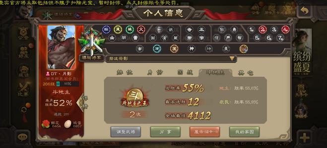 三国杀海量金票，地主将