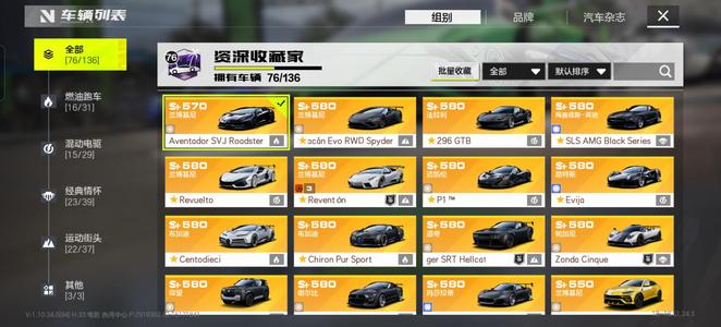 极品飞车：集结新手可以买