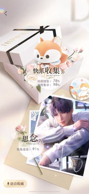 恋与深空祁煜单人情号