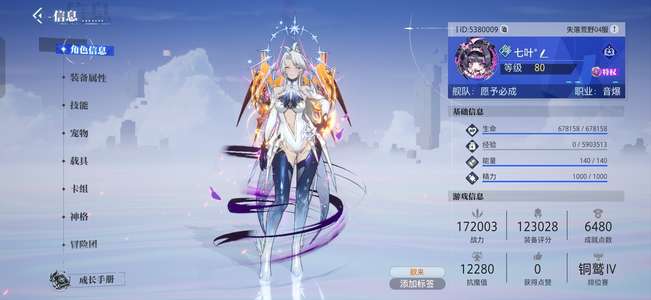 晶核230音爆便宜出
