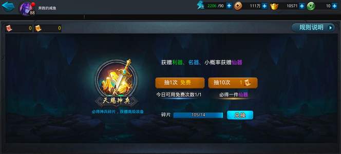 乱斗西游2没时间玩了便宜出了
