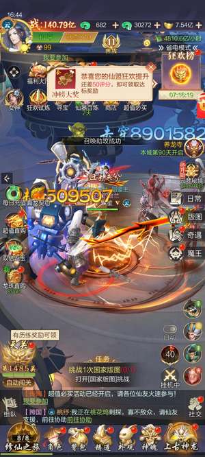 九梦仙域没时间不玩了