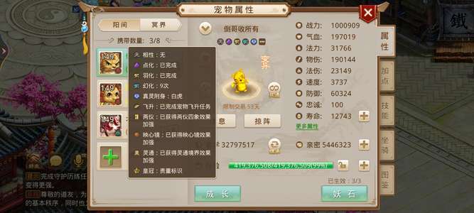 问道【149级玉柱洞】4万道，底子超好，一套改7