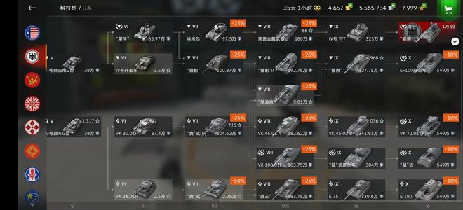 坦克世界闪击战坦克世界闪击战账号