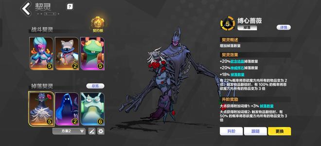 火炬之光：无限526魔方带装备