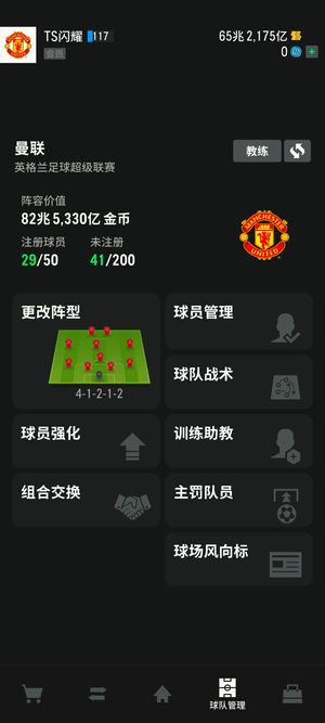 FC Online 足球在线4157红钥匙65兆bp