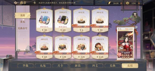 花亦山心之月1088区成品号出售