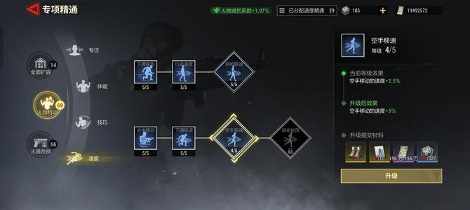 超凡先锋累计充值400多