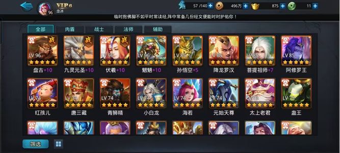 乱斗西游27战区盘古号。12本4星书