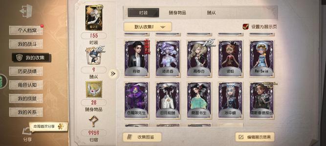 第五人格4399号