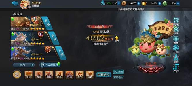 乱斗西游2不错的号，换个英雄钱